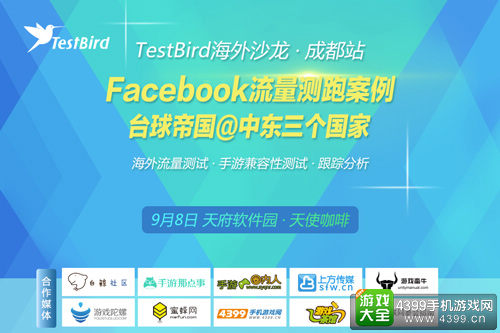 TestBird