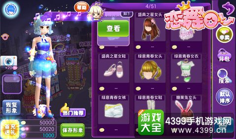 《恋舞OL》史上最梦幻美衣出现