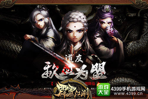 霹雳江湖