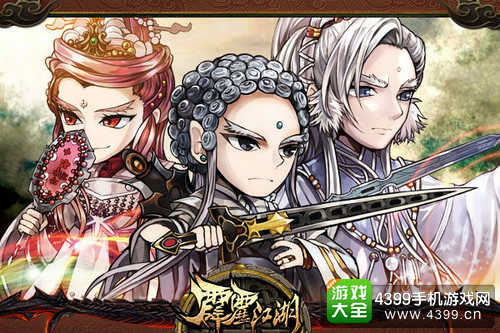 霹雳江湖