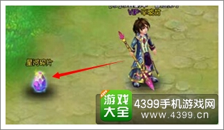 百战仙侠星河碎片