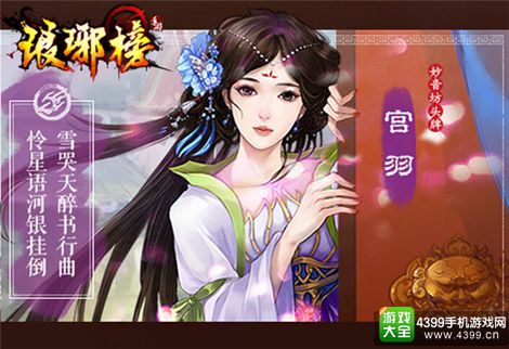 琅琊榜
