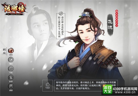 琅琊榜