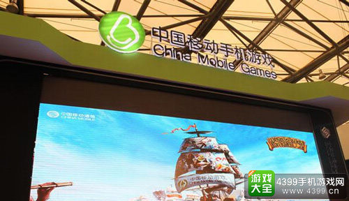 移动通讯也介入到手游市场