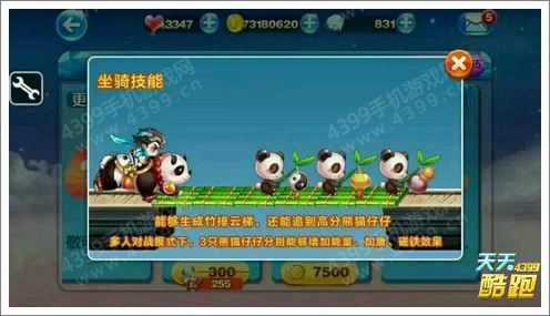 天天酷跑奥莉奥好不好 奥莉奥怎么样