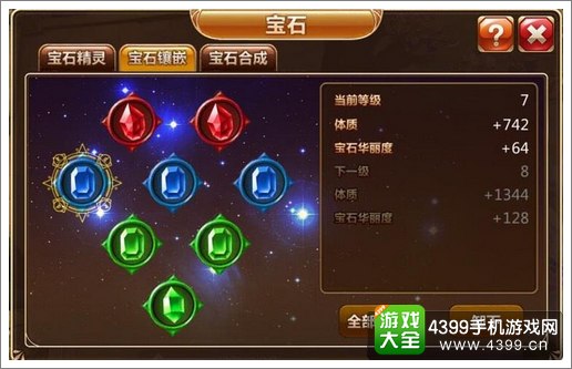 幻想编年史