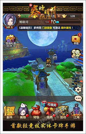 新秦时明月手游禁地