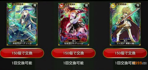 乖离性百万亚瑟王骑士币兑换前瞻