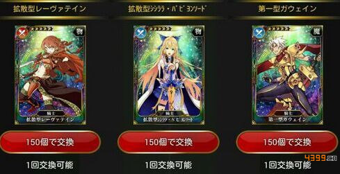 乖离性百万亚瑟王骑士币兑换前瞻