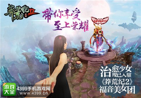 莽荒纪2手游