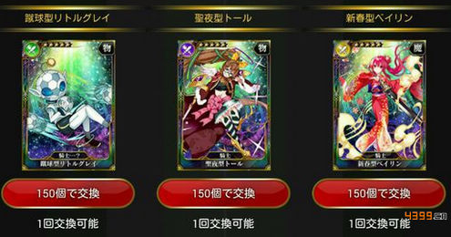 乖离性百万亚瑟王骑士币兑换前瞻
