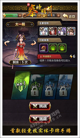 新秦时明月手游禁地