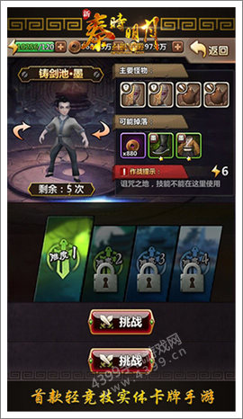 新秦时明月手游禁地