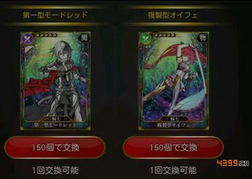 乖离性百万亚瑟王骑士币兑换前瞻