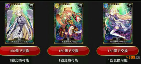 乖离性百万亚瑟王富豪兑换前瞻