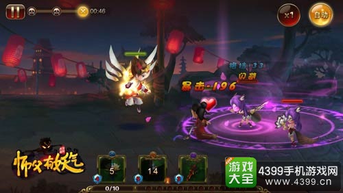 师父有妖气