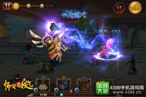师父有妖气