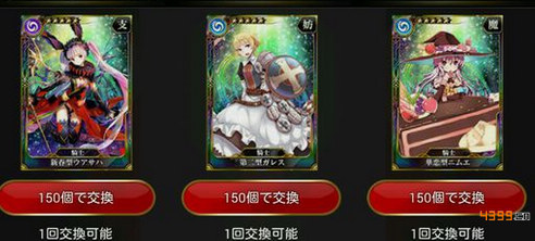 乖离性百万亚瑟王盗贼兑换前瞻