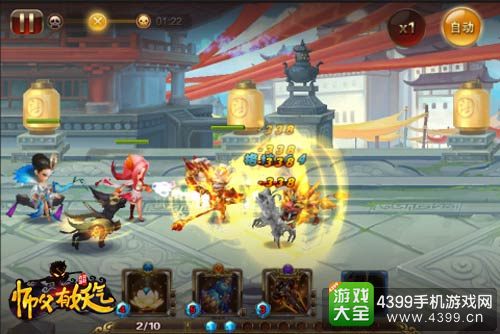 师父有妖气