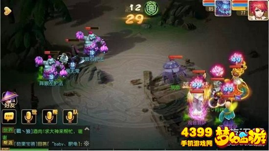 梦幻西游手游29关黑无常攻略