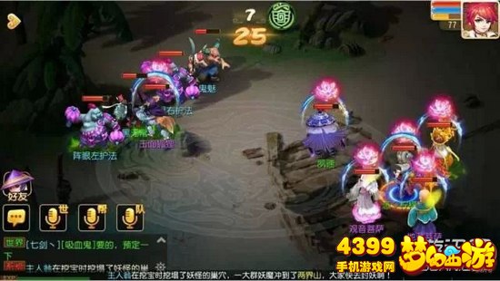 梦幻西游手游黑无常攻略