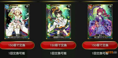 乖离性百万亚瑟王歌姬兑换前瞻