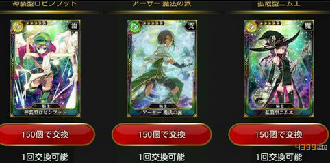 乖离性百万亚瑟王歌姬兑换前瞻