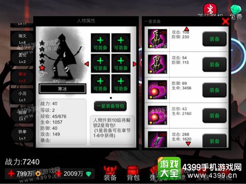 火柴人联盟寒冰详解