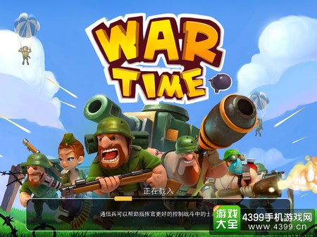 战争时刻领地扩张封面
