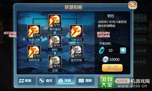 小小三国志
