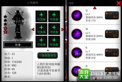 火柴人联盟铁拳详解