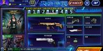 火线精英手机版相同的武器使用天数有没有叠加