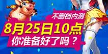 “冯笑笑”首冲就送《校花的贴身高手3D》首测开启