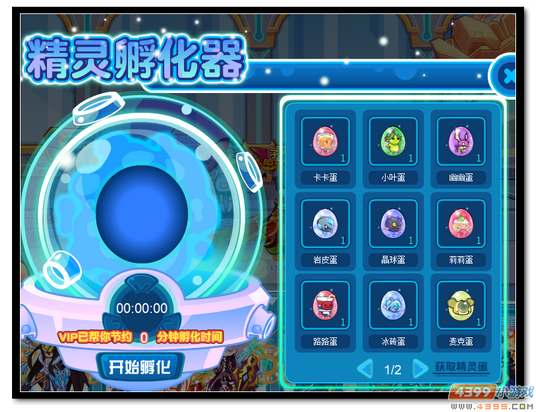 魔神世纪怎么孵蛋
