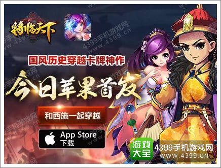 将临天下下载