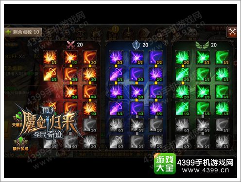 《全民奇迹MU》八月新版即将全面更新