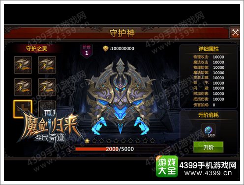 《全民奇迹MU》八月新版即将全面更新