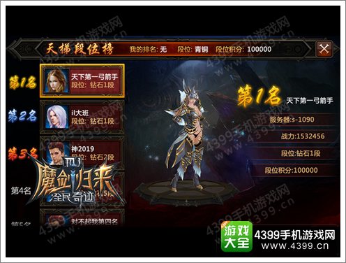 《全民奇迹MU》八月新版即将全面更新