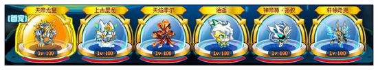 奥拉星神帝尊孙权队伍