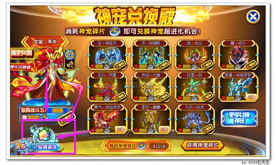 奥奇传说经验继承仪在哪