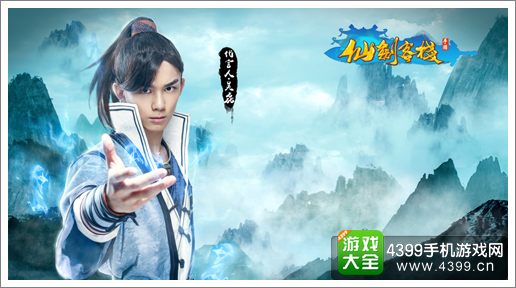 仙剑客栈不删档内测