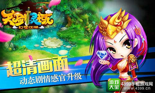 天剑灵域