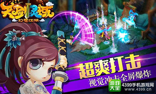 天剑灵域
