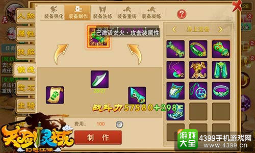 天剑灵域安卓
