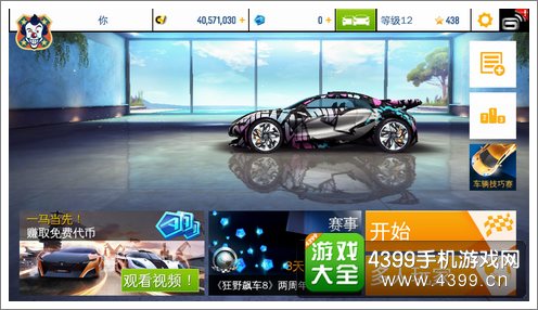 狂野飙车8