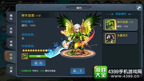 帝尊手游