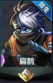 王者荣耀扁鹊