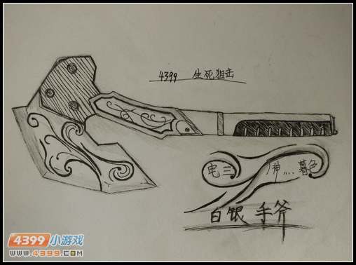 生死狙击玩家手绘—白银手斧