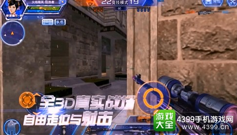 火线精英手机版