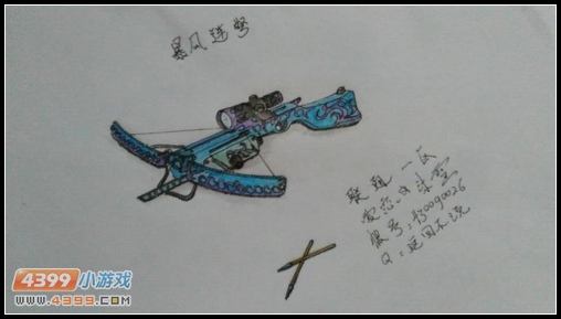 生死狙击玩家手绘—暴风连弩